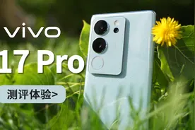 vivo S17 Pro | 流动山海 智慧柔光 专业人像长焦冷暖自由适配视频封面