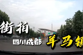 四川崇州最有潜力的镇，以后还将有2条地铁，厉害了#五一小长假#视频封面