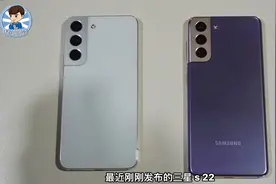 三星S22对比三星S21性能测评，骁龙888完胜骁龙8Gen1，用完后悔了视频封面