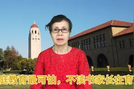 家庭教育最可怕：不读书家长在育儿，父母应在3方面以身作则视频封面