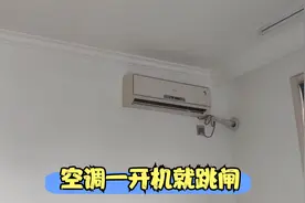 空调一开机就跳闸是什么原因，其实检查很起来简单