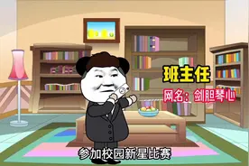 当班级建了群聊后 老师让学生投票时视频封面