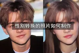 男女性别转换的照片该如何制作？简单方便一键生成视频封面