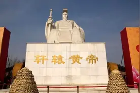 黄帝疑似东北人，真陵或许在辽宁视频封面