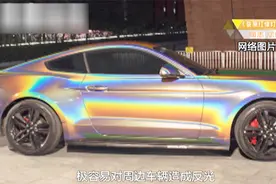 车辆贴“车身贴纸”是否需要备案？交警说2种情况“可备可不备”视频封面