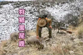 山居硬汉：杰克狩猎黑尾鹿 三百米的距离干净利落精确命中视频封面