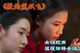 微雨燕双飞——女性视角温暖诠释女性力量视频封面