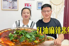 今天教你在家做红油麻辣米线，炒出的酱又红又亮感觉都能出摊了视频封面