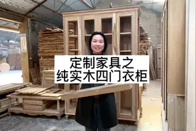 定制原木家具｜纯实木四门大衣柜 收纳柜视频封面