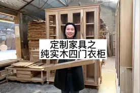定制原木家具｜纯实木四门大衣柜 收纳柜视频封面