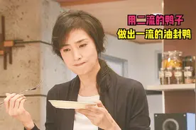 人气美食日剧，美女主厨做出了一流的油封鸭，顾客都赞不绝口视频封面