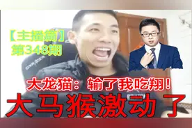 DNF：大龙猫被旭旭宝宝彻底激怒，PK场口出狂言公然挑战大马猴！