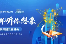 在“深圳第一高楼”办公是怎样的体验？中国平安招聘宣讲即将开始视频封面