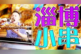 青岛/复员老兵开的淄博烧烤，小饼撸串铁桌马扎小烤炉那真是地道视频封面