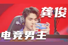 用晋江起点海棠文打开龚俊 电竞X校园X霸总X反派X病娇视频封面