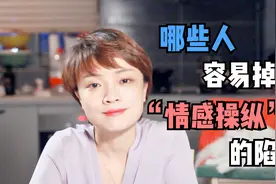 当你觉得每天都很累，可能不是你的问题，而是身边人正在“逼疯”你视频封面