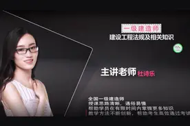 HX-法规-杜诗乐-实景班-前导