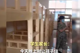 河南一学校20人一间宿舍，家长：漆都没干就让人入住视频封面