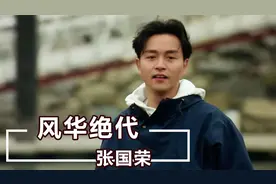 张国荣唯一想娶的女人，差一点就改变他的一生？如今毛舜筠后悔吗