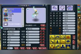 梦幻西游：技能满格的力劈狐不归拍下高防后，老王一看发出尖叫声