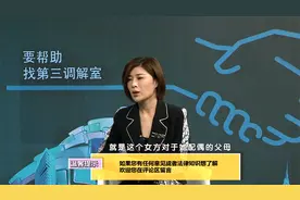 专家解读：离婚后，对前岳父母是否有赡养义务？视频封面