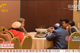 南宁：餐饮行业信心回升 年夜饭订单将主打外卖配送视频封面