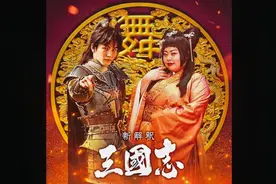 沙雕电影「新解释三国志」花絮视频第五弹！月巴豸召虫单霸气热舞视频封面