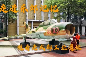 曾经辉煌的军工企业，老成都的工业代表，如今的工业遗址公园。视频封面
