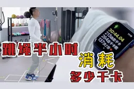 有氧运动消耗测评：跳绳半小时能消耗多少热量？