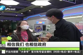 郑州发布45号通告：暂停全市各类校外培训机构培训活动视频封面