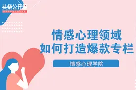 手把手教你打造爆款情感专栏视频封面