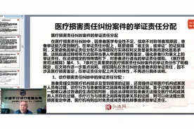 王绪明：医疗损害诉讼举证责任分配规则视频封面