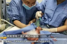 准妈妈27周突然羊水破裂 婴儿早产面临危险视频封面