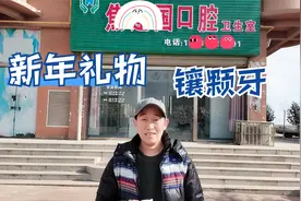 农村小伙一觉醒来，掉了颗牙，吓得赶紧去找牙医看看啥情况视频封面