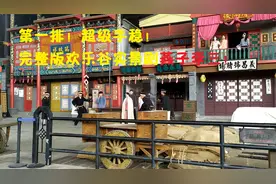 第一排！超级手稳！完整版欢乐谷实景剧燕子李三！