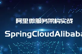 SpringCloudAlibaba实战教程-111_SkyWalking 监控告警通知