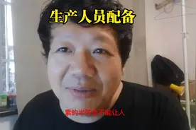 生产人员配备视频封面