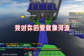 #我的世界 “我对你的爱就像河流”@青衫Afb视频封面