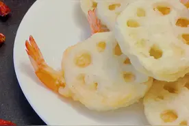 鲜虾藕饼，藕夹藕盒新做法，酥脆清甜不油腻