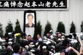 赵本山再次被谣言病逝，死亡现场被曝光，网友们信吗？视频封面