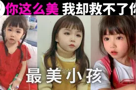 世上最漂亮的女孩，盛世美颜的代价却是健康！5岁患怪病不说话视频封面