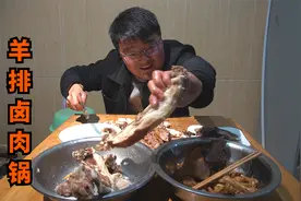半扇猪头，三斤羊排，做一顿羊排卤肉锅，寒假第一顿大餐，美滋滋视频封面