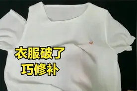 衣服前面不小心挂了一个洞，老师傅修补有妙招，不说谁也看不出来视频封面