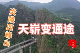 航拍，武深高速炎陵段，崇山峻岭之间的“天桥”基建狂魔的杰作