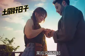 婚礼策划师竟是前女友，还差点被未婚妻发现视频封面