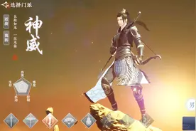 《天涯明月刀手游》首测神威职业技能解说视频封面