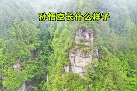湖北发现孙悟空像，看下真实的齐天大圣长啥样，看完让人胆战心惊视频封面