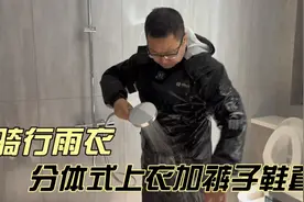 摩托车骑行雨衣带内衬 分体式含上衣裤子鞋套 防雨防风视频封面