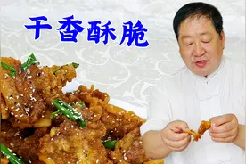 东北小烧烤香酥小五花，学腌肉技巧和挂糊方法，干香酥脆越嚼越香视频封面