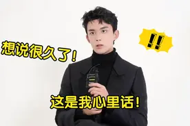 吴磊对赵露思迪丽热巴的态度视频封面